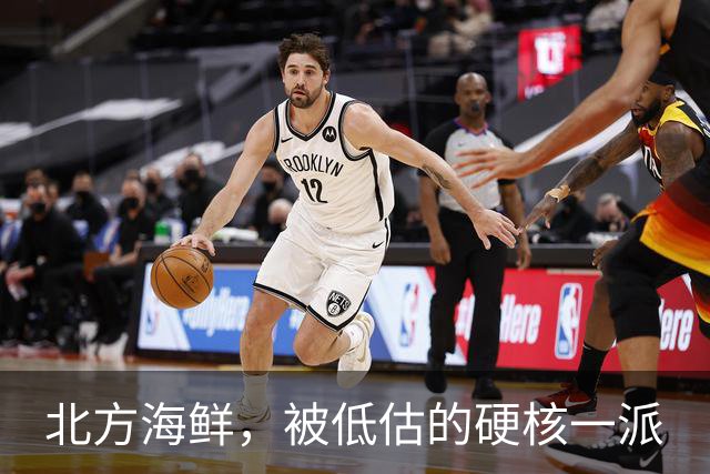 北方海鲜，被低估的"硬核"一派