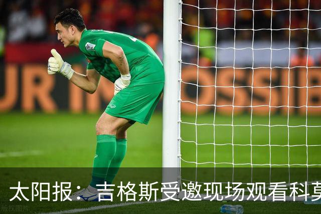 太阳报：吉格斯受邀现场观看科莫vs曼联，还将与小法会面
